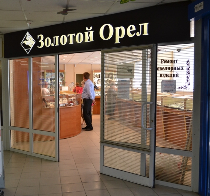 29-2-золотой орел